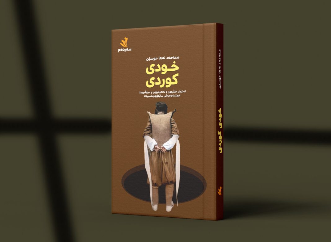 خودی کوردی دەبێت بەرەو خودێکی گەردوونی بچێت/چاوپێکهوتن